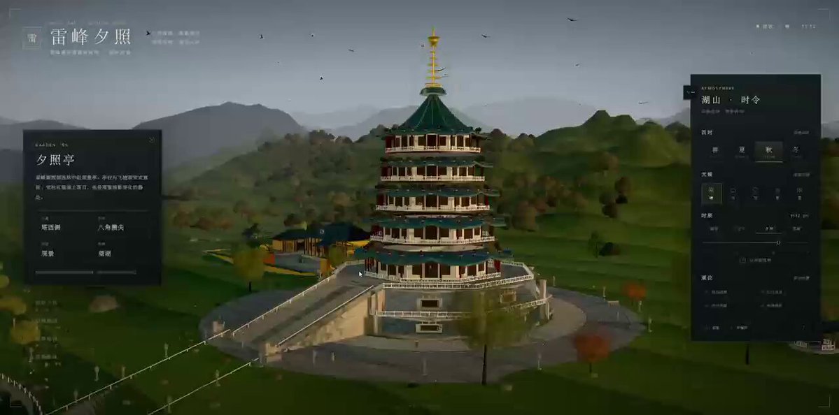 Interactive 3D model of Leifeng Pagoda