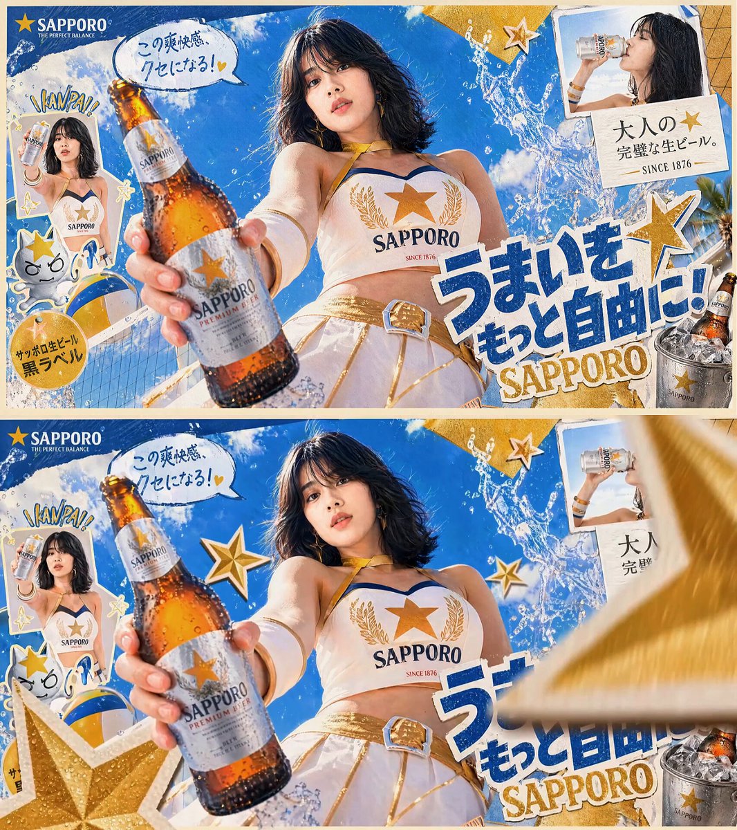 Sapporo commercial ad generation